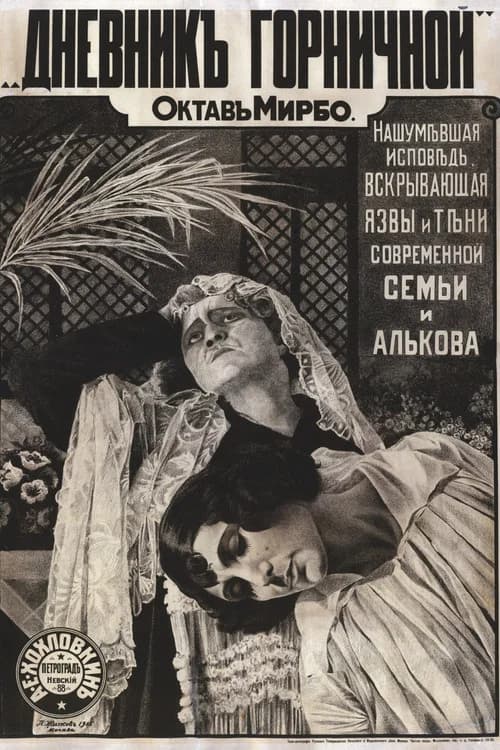 Diary of a Chambermaid official trailer poster