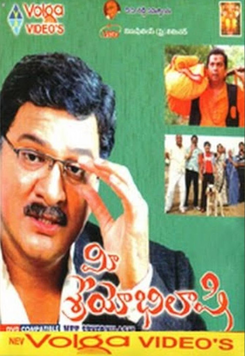 Mee Sreyobhilashi official trailer poster