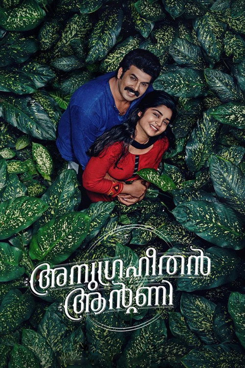 Anugraheethan Antony official trailer poster