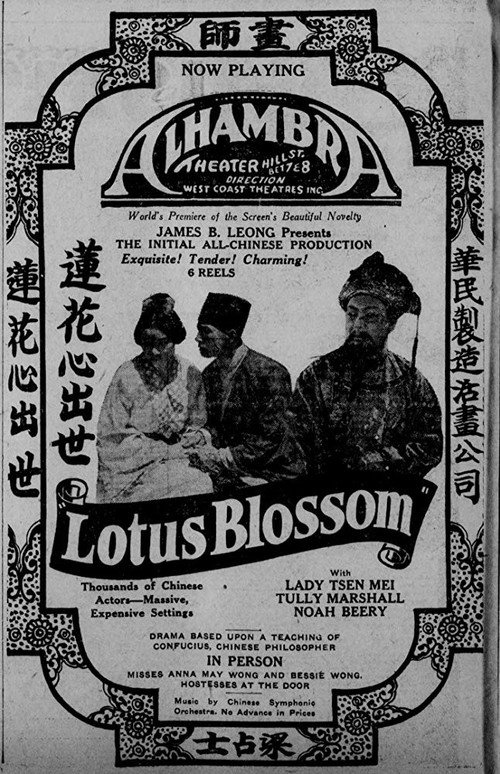Lotus Blossom official trailer poster