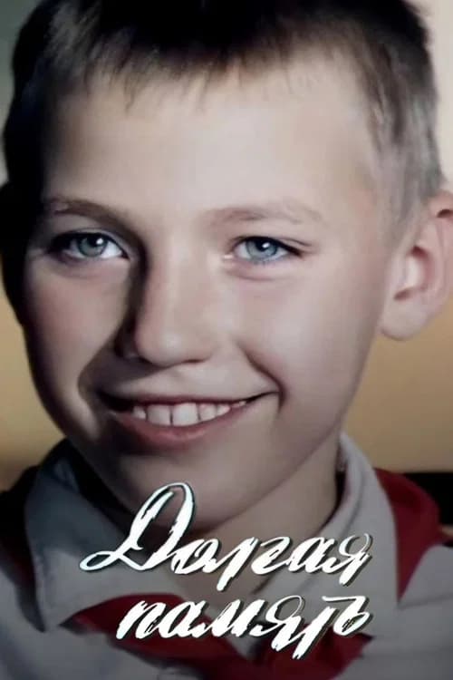 Long Memory official trailer poster