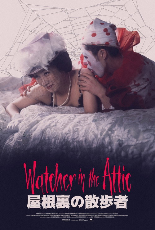 The Watcher in the Attic official trailer poster