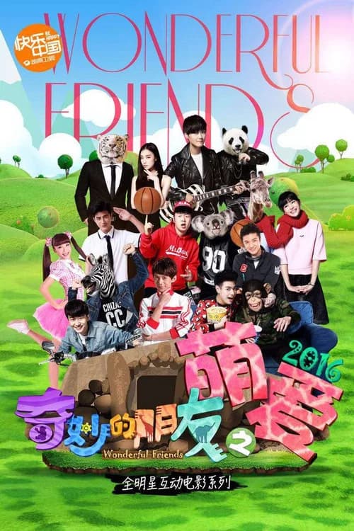 Wonderful Friends official trailer poster