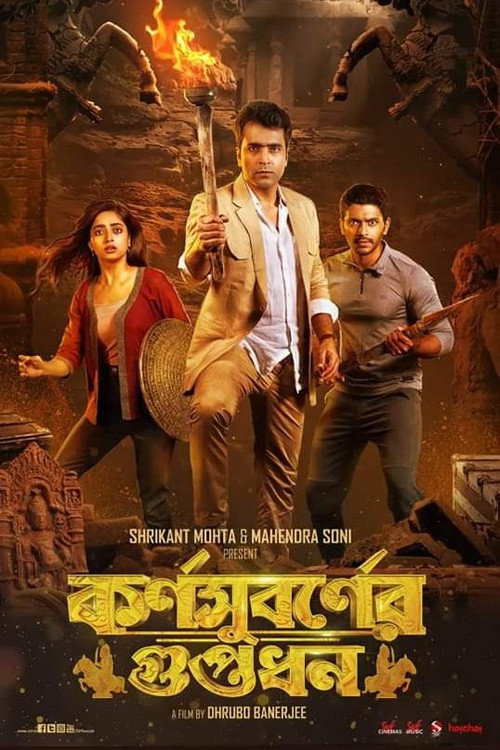 Karnasubarner Guptodhon official trailer poster