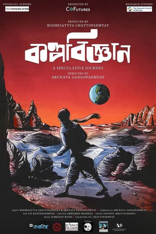 Kalpavigyan: A Speculative Journey official trailer poster