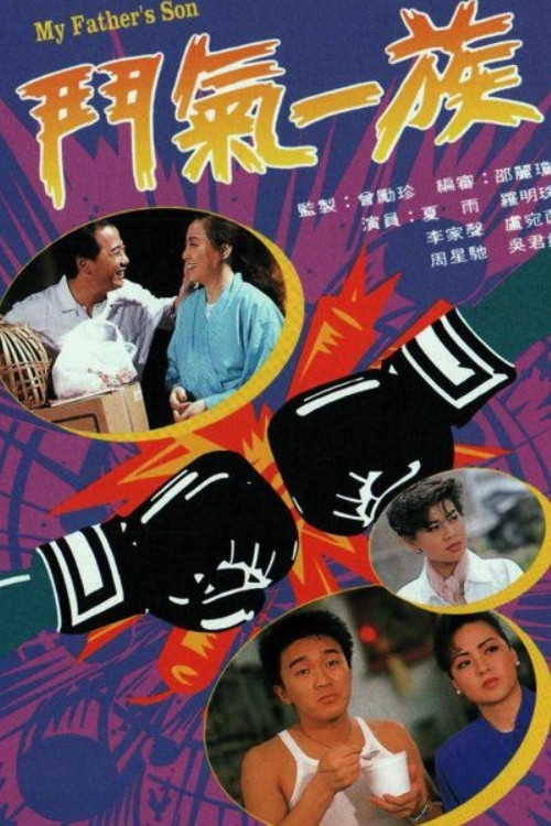 My Father's Son official trailer poster