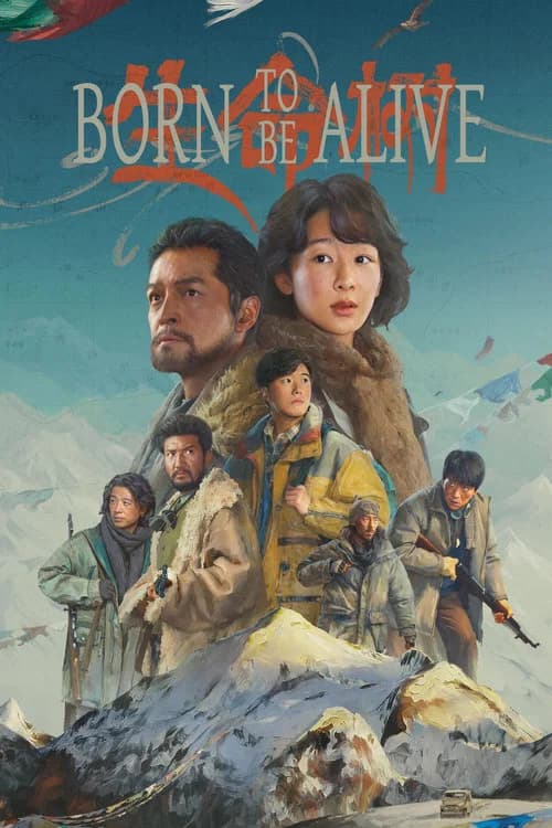 Born to Be Alive official trailer poster