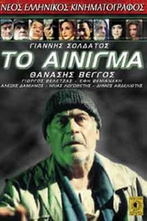 The Enigma official trailer poster