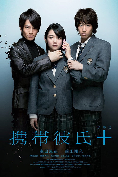 Cellular Boyfriend + official trailer poster