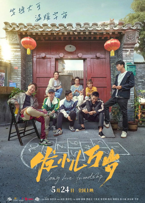 Long Live Friendship official trailer poster