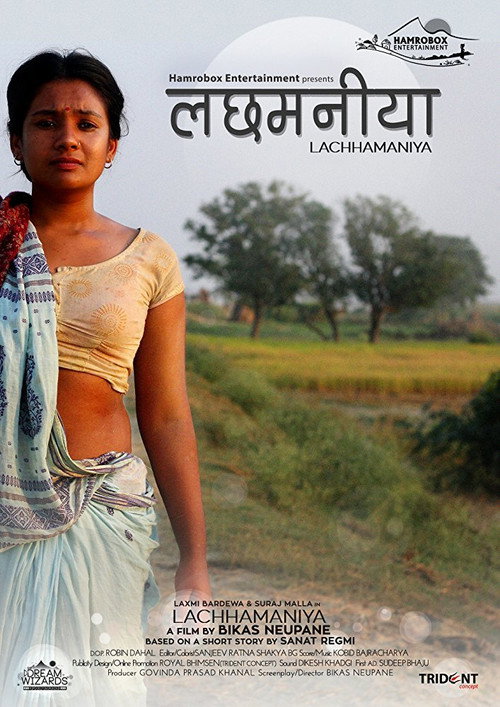 Lachhamaniya official trailer poster