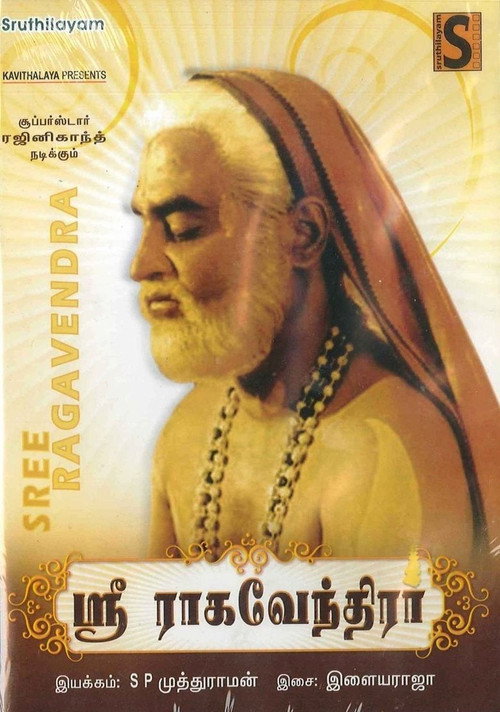 Sri Raghavendrar official trailer poster