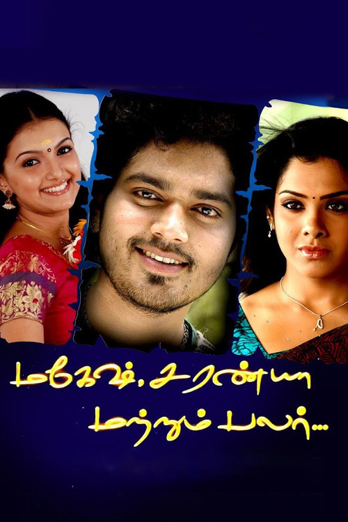 Mahesh Saranya Matrum Palar official trailer poster