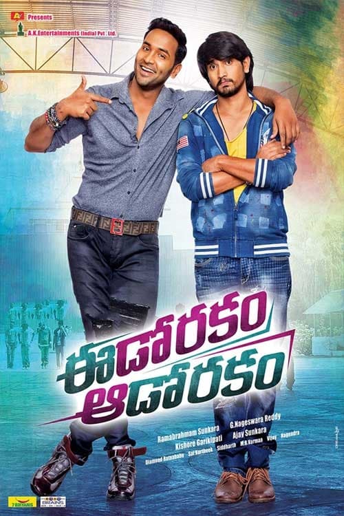 Eedo Rakam Aado Rakam official trailer poster
