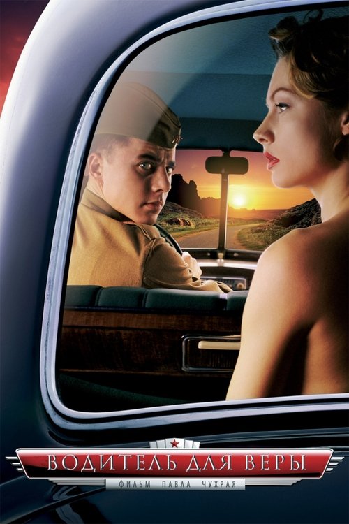 A Driver for Vera official trailer poster
