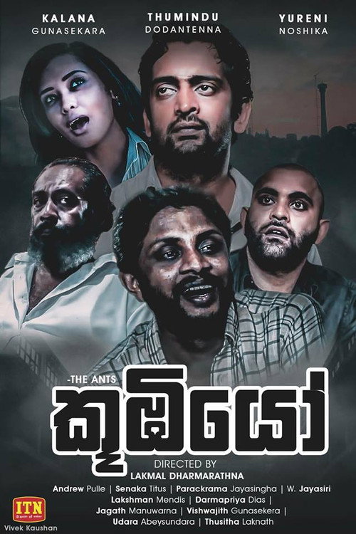 Koombiyo official trailer poster