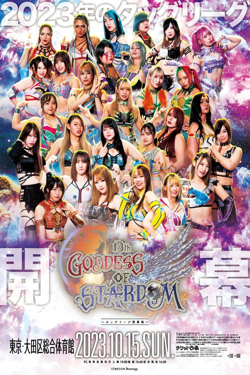 Stardom 13th Goddesses of Stardom Tag League ~ Opening Round official trailer poster