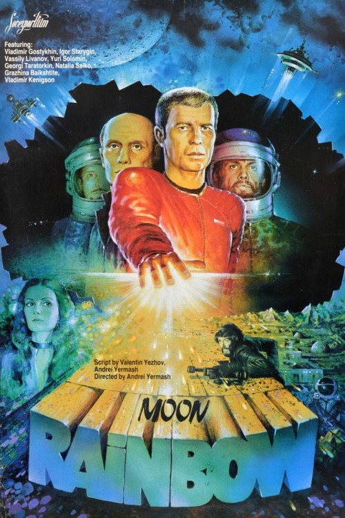 Moon Rainbow official trailer poster