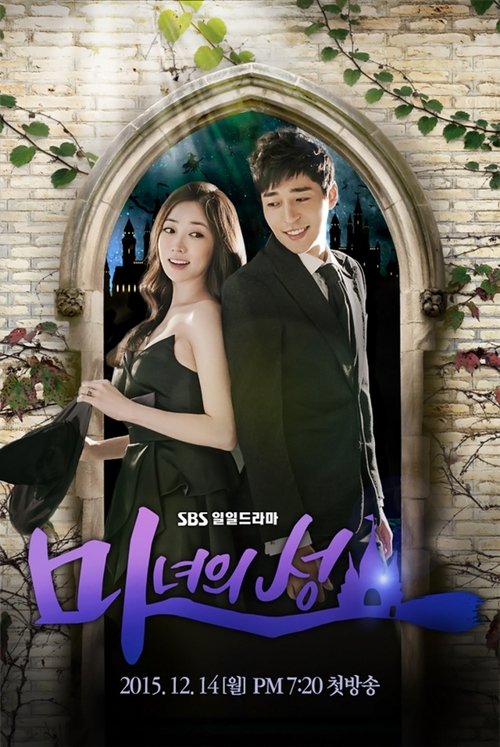 Witch's Castle official trailer poster