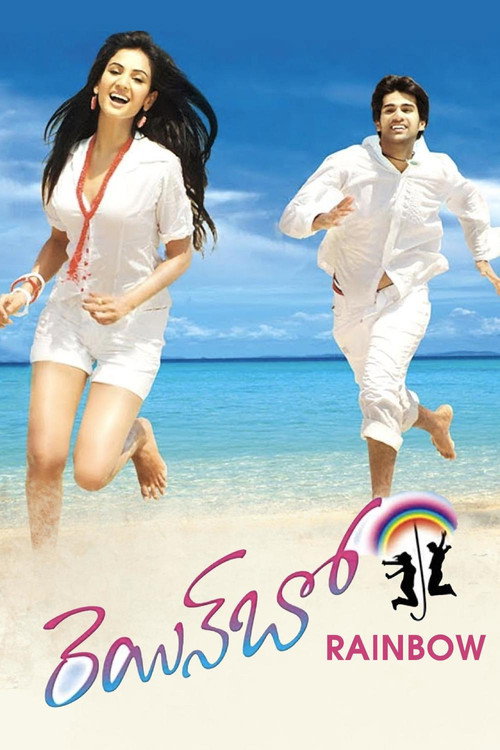 Rainbow official trailer poster