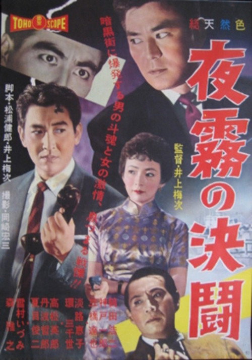 The Forgotten Waterfront official trailer poster