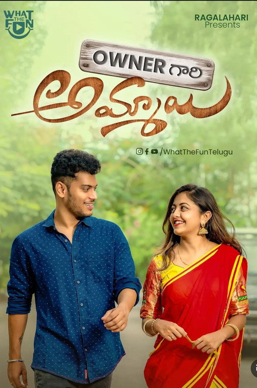 Owner Gari Ammayi official trailer poster