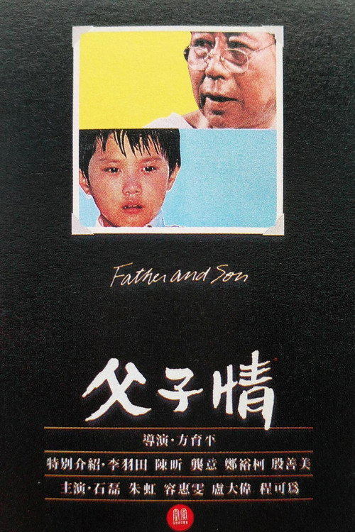Father and Son official trailer poster