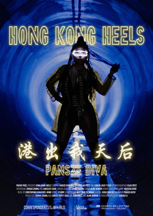 Hong Kong Heels - 港出我天后 official trailer poster