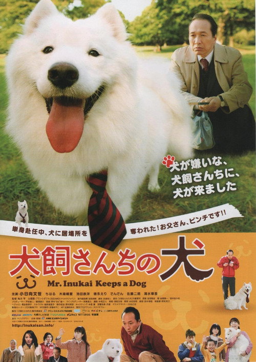 Mr. Inukai Keeps a Dog official trailer poster