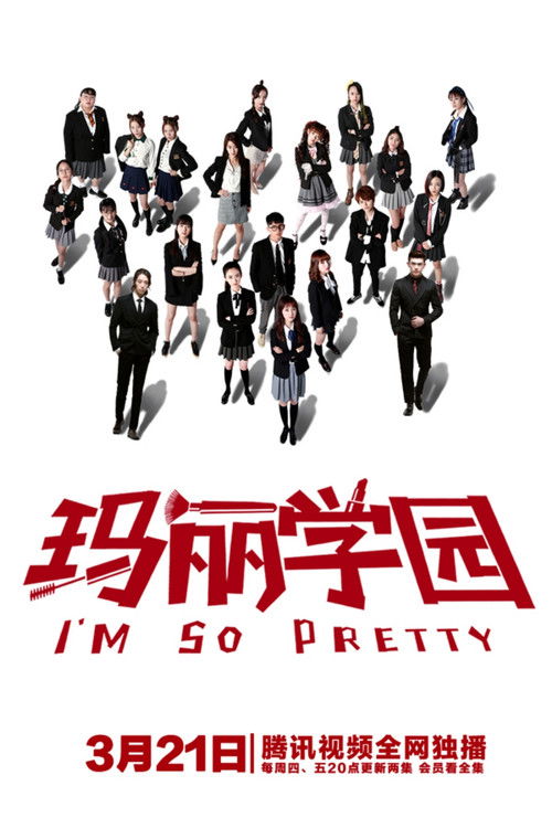I'm So Pretty official trailer poster