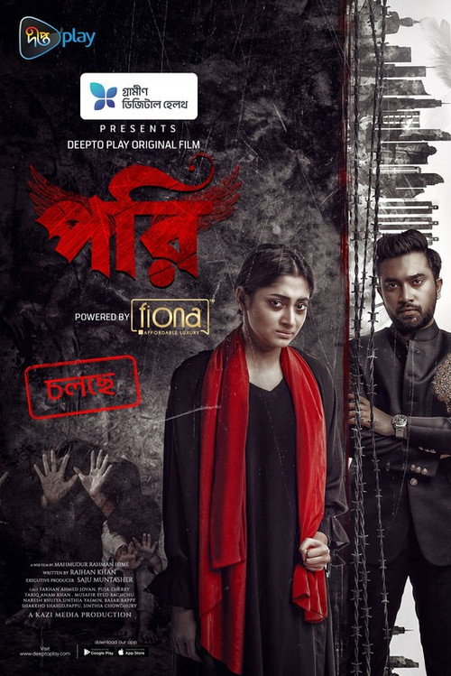 Pori official trailer poster