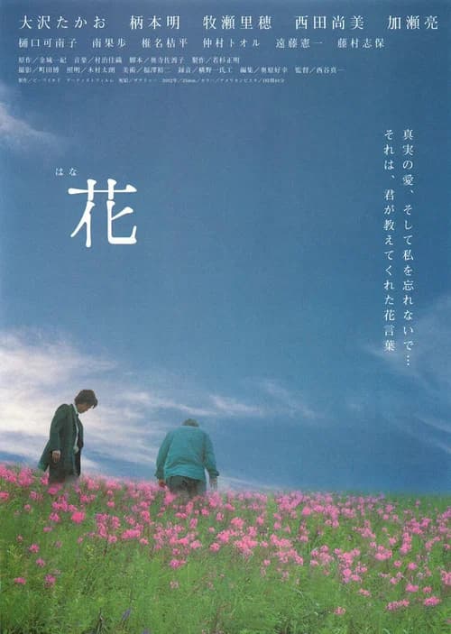 Hana official trailer poster