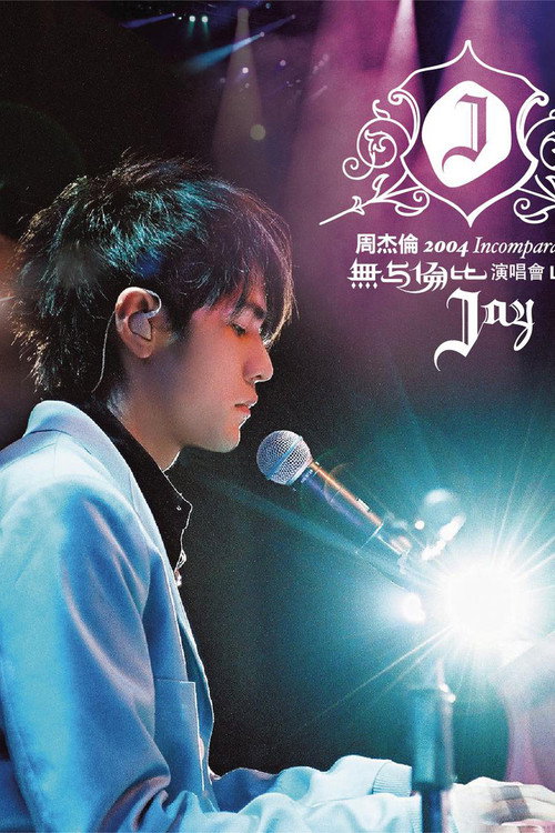 Jay Chou Incomparable Concert 2004 official trailer poster