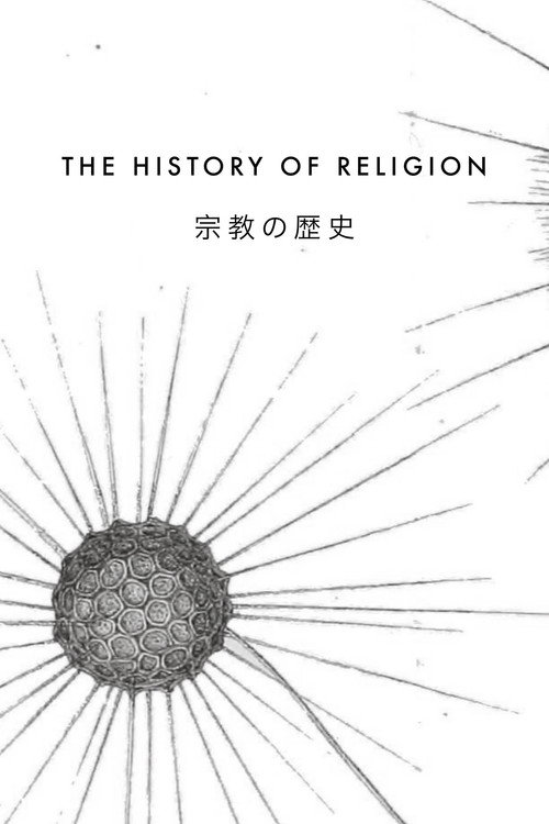 The History of Religion official trailer poster
