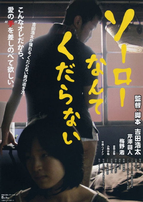 Come as You Are official trailer poster