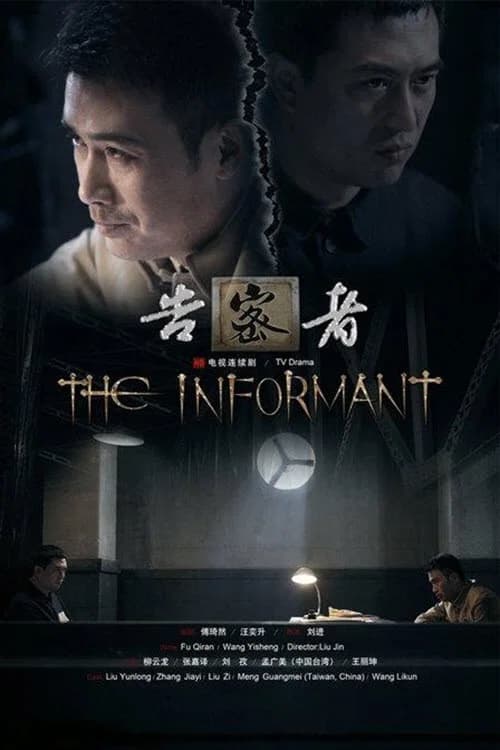 The Informant official trailer poster