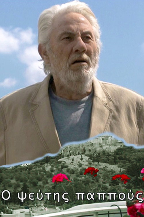 The Liar Grandpa official trailer poster