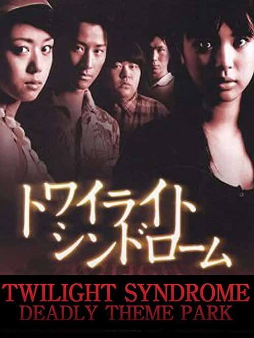 Twilight Syndrome: Deadly Theme Park official trailer poster