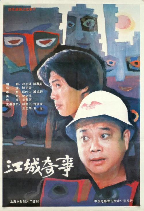 Absurdities In a City official trailer poster