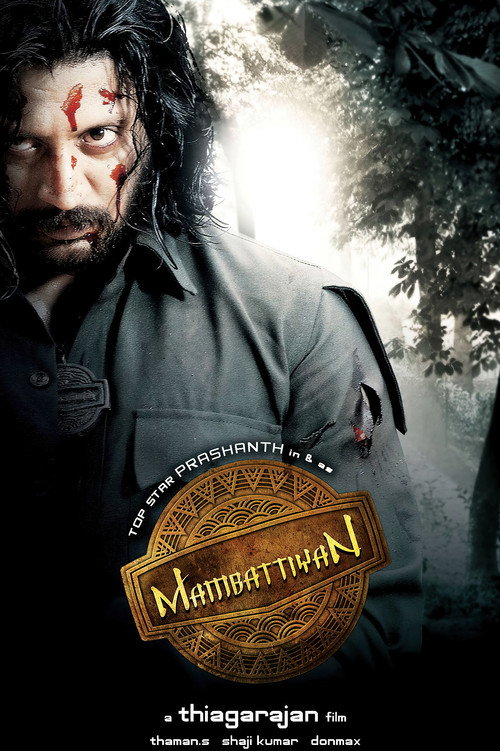 Mambattiyan official trailer poster