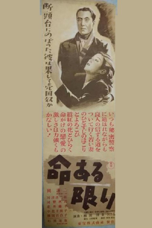 As Long as I Live official trailer poster