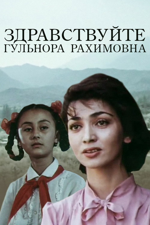 Hello, Gulnora Rakhimovna! official trailer poster