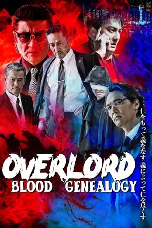 Overlord: Blood Genealogy official trailer poster