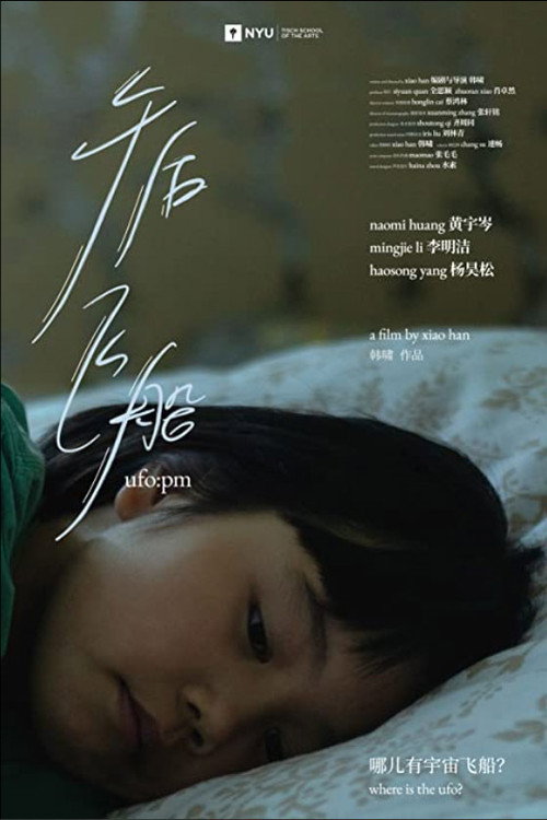 ufo:pm official trailer poster