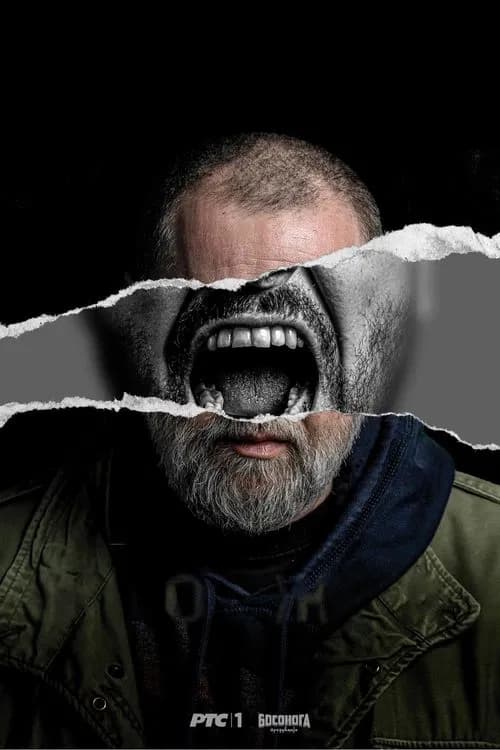 Skin official trailer poster