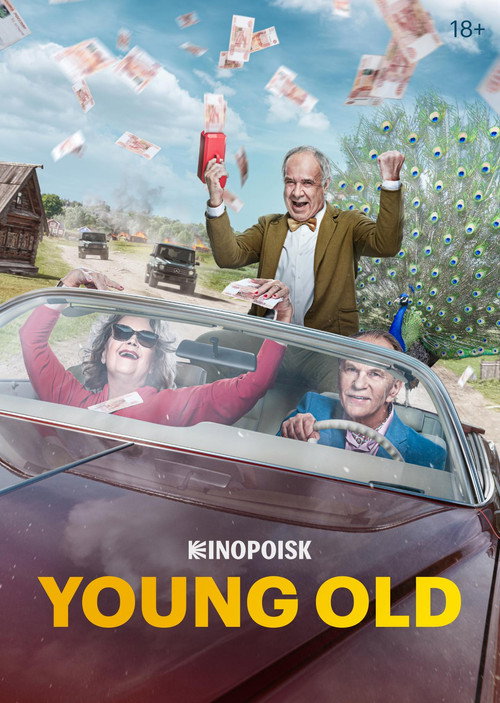 Old Bigwigs official trailer poster