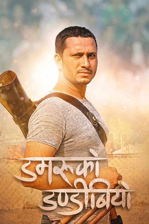 Damaru Ko Dandibiyo official trailer poster