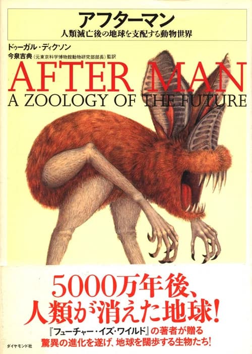 After Man official trailer poster