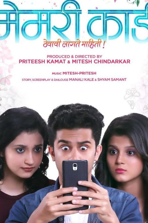 Memory Card official trailer poster