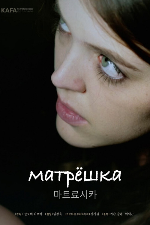 Matryoshka Doll official trailer poster
